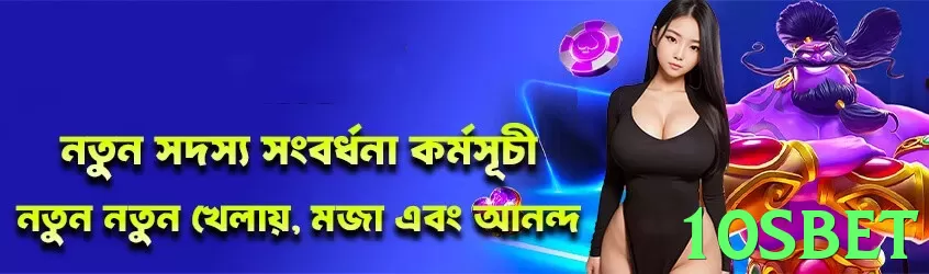 10sbet game app for Pakistan players - 2